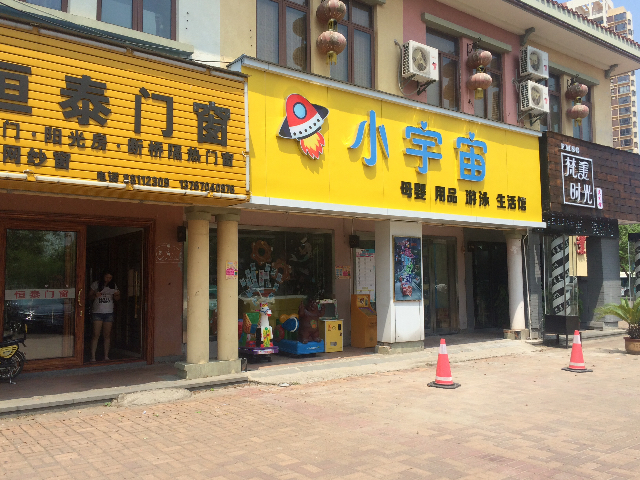 青山湖大道店铺 位置好大路上
