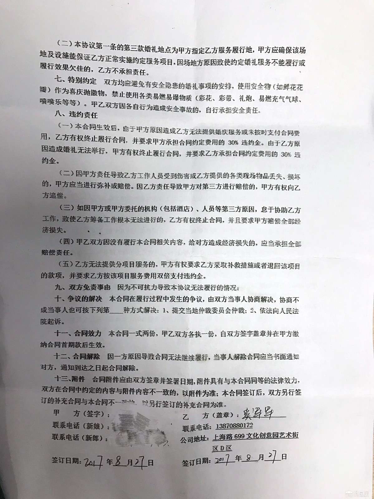 点击放大