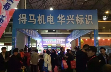 2021南昌广告标识及LED展览会_3