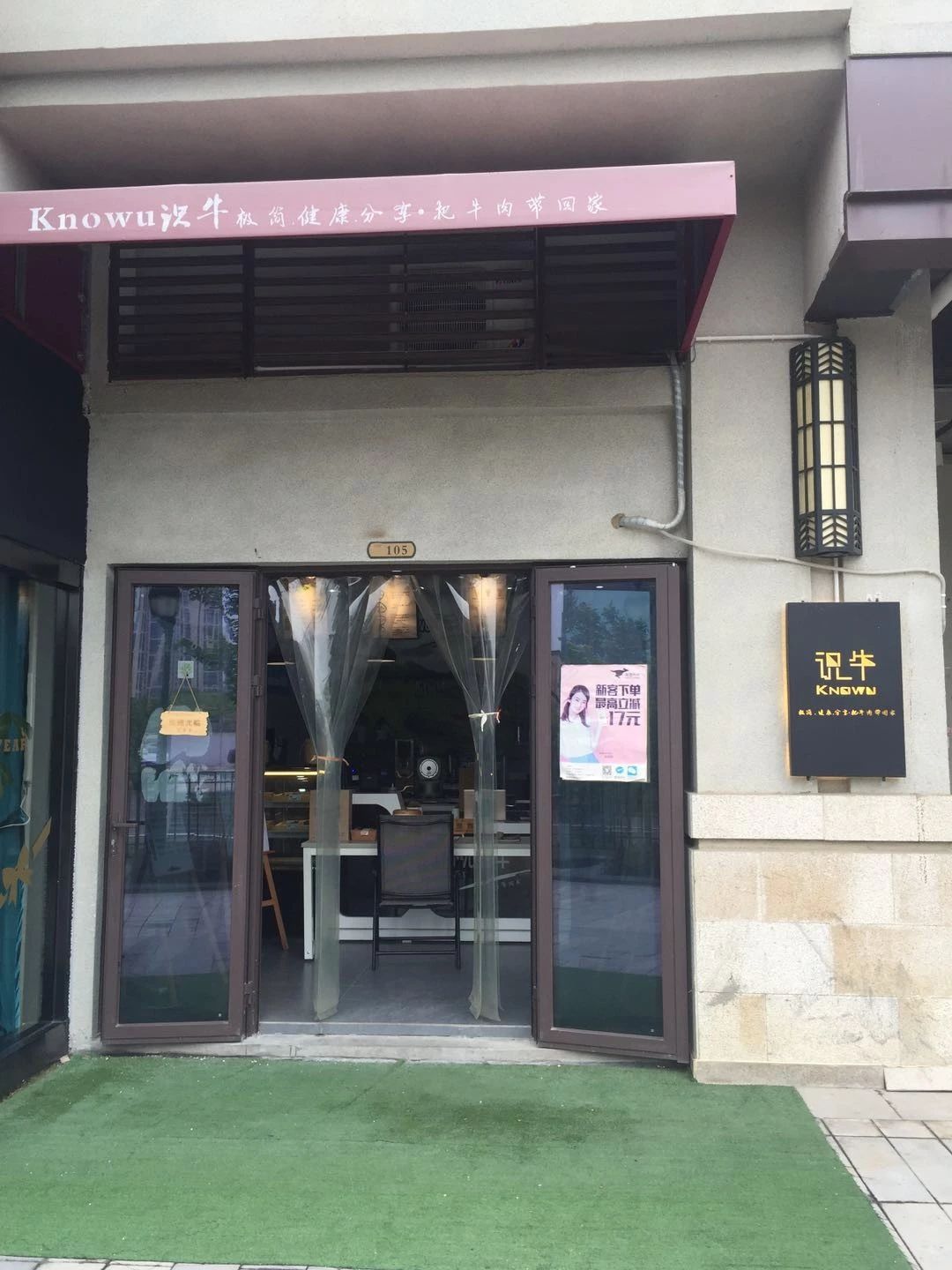 世茂apm新装修店铺转让