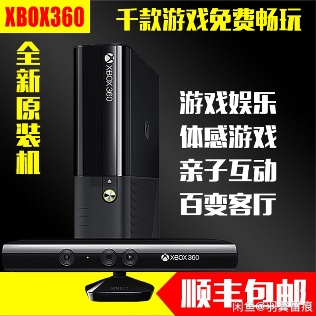 XBOX360E体感游戏机PS4/PS_1