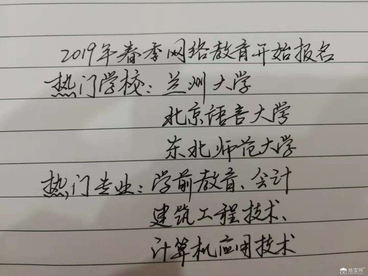 2019年江西网络教育春季火热报名中