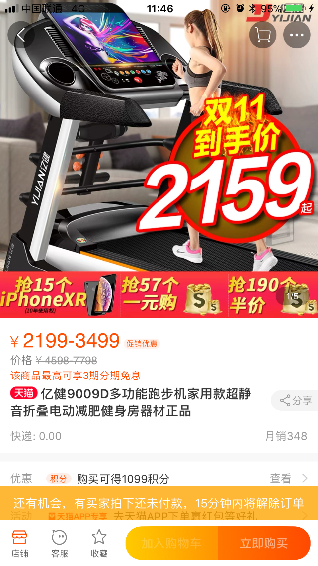 亿健跑步机9.5成新只卖800元_2