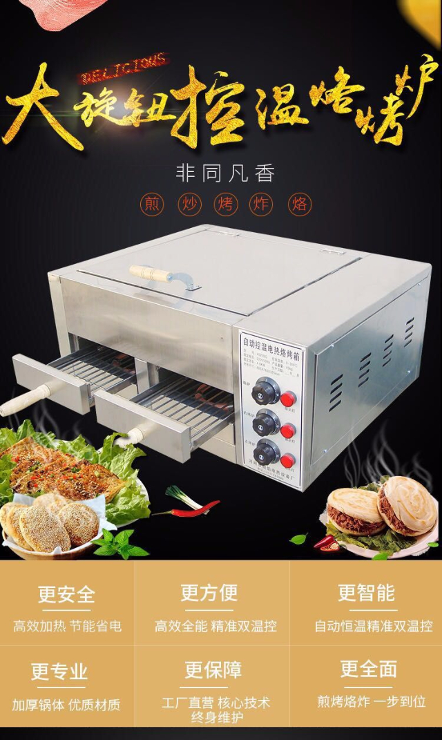 饭店设备低价转让 烤箱饼铛两用