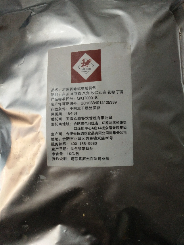 卤料包转卖,适合制作卤味