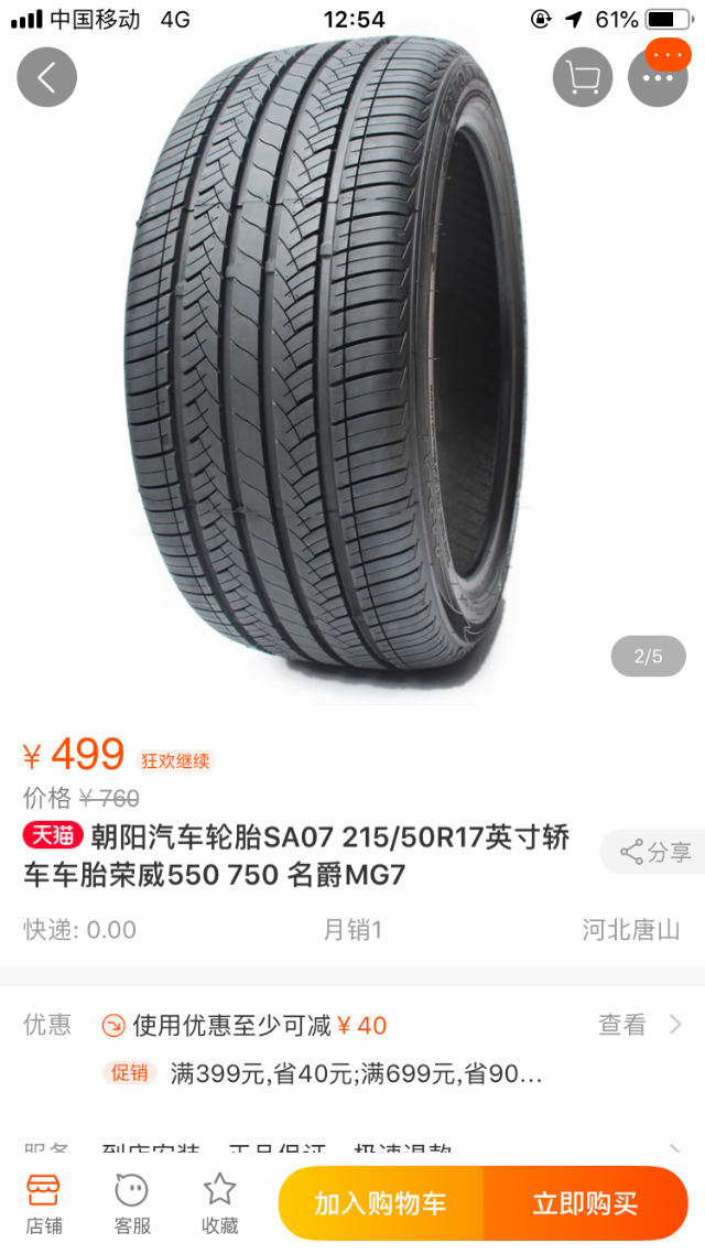 朝阳 215-20-R17