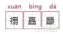 点击放大