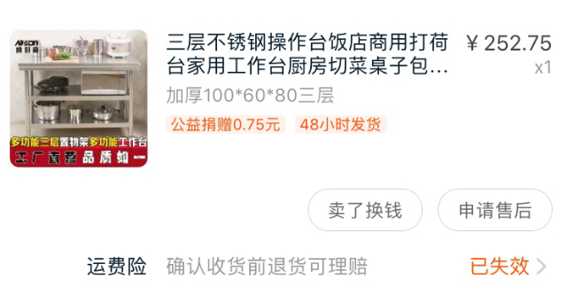 厨房不锈钢置物架