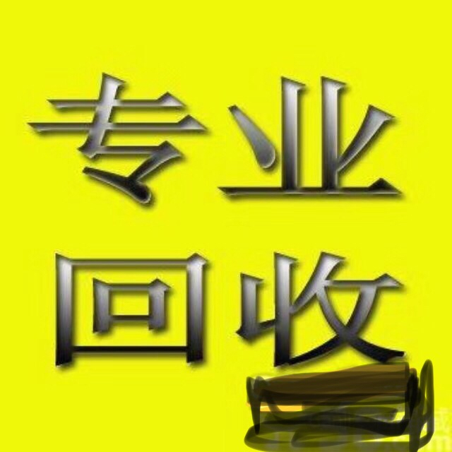 高价上门回收电脑,公司,网吧,工