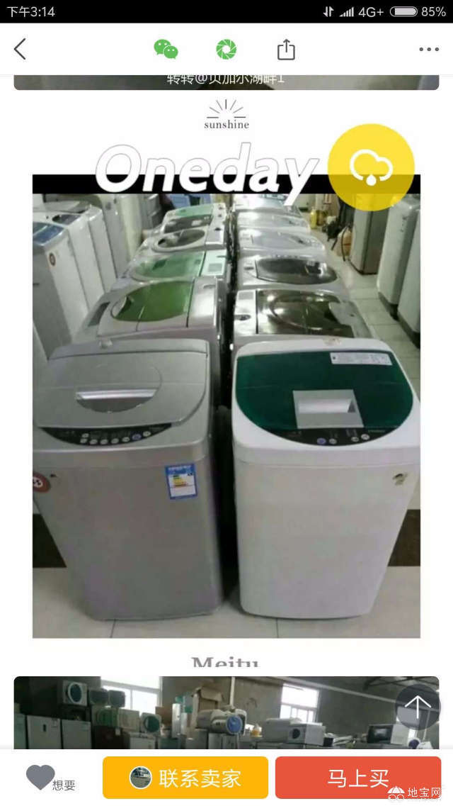 大量出售二手洗衣机_3