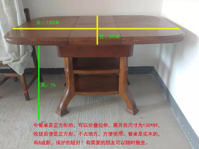 国博折叠餐桌8成新