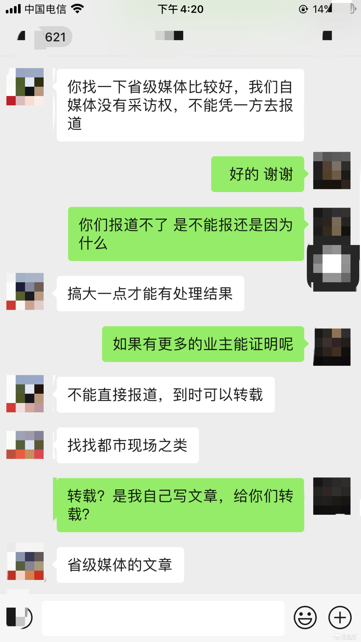点击放大