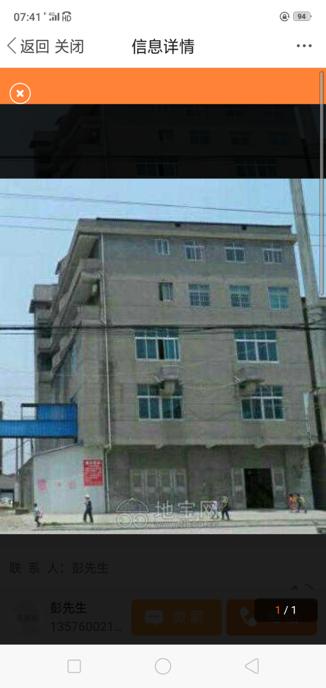 竹山彭村路口厂房出租