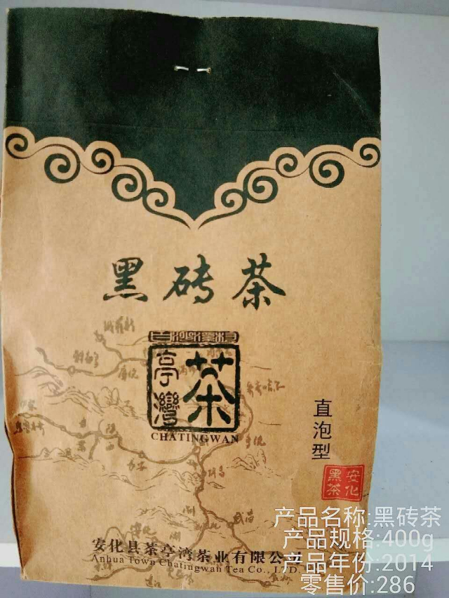 安化黑茶，茶亭湾_8