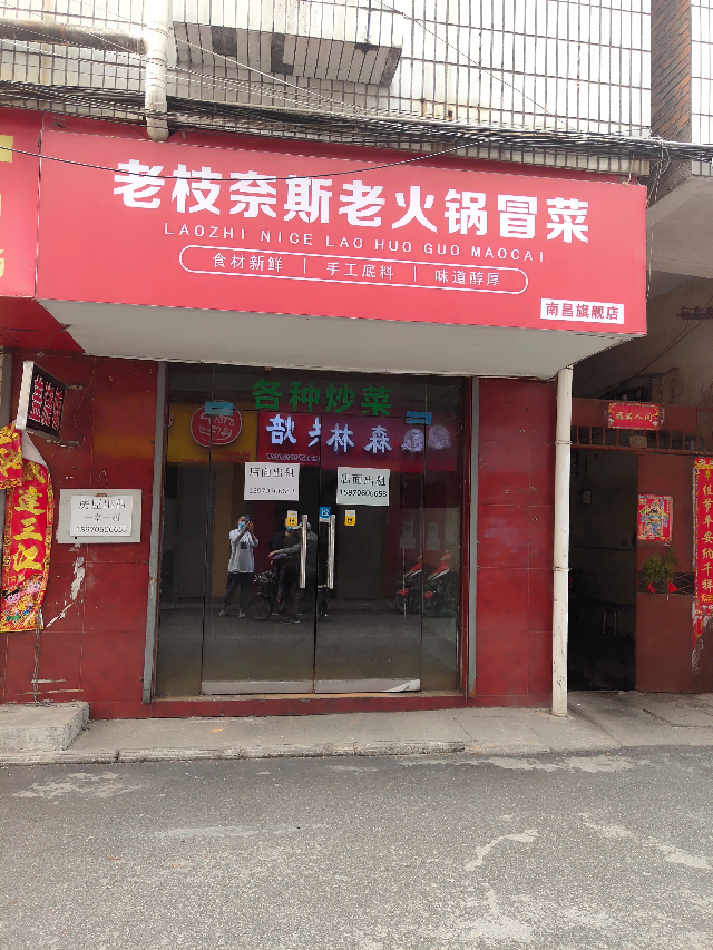 南京东路长春村旺铺店面出租