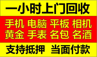 苹果一体机专业抵押 高价回收
