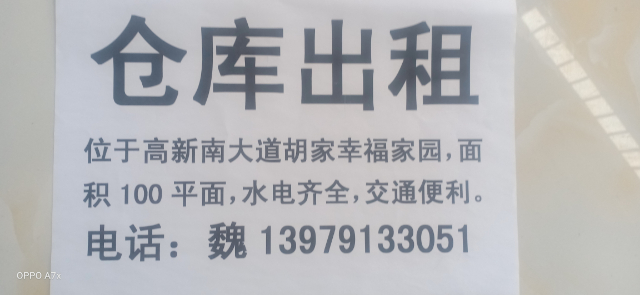 中国武汉加油