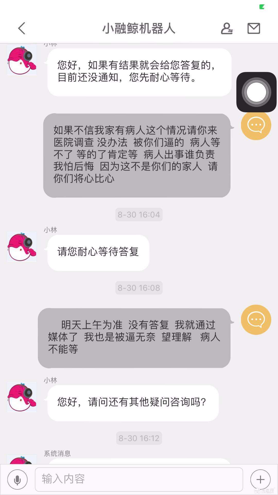点击放大
