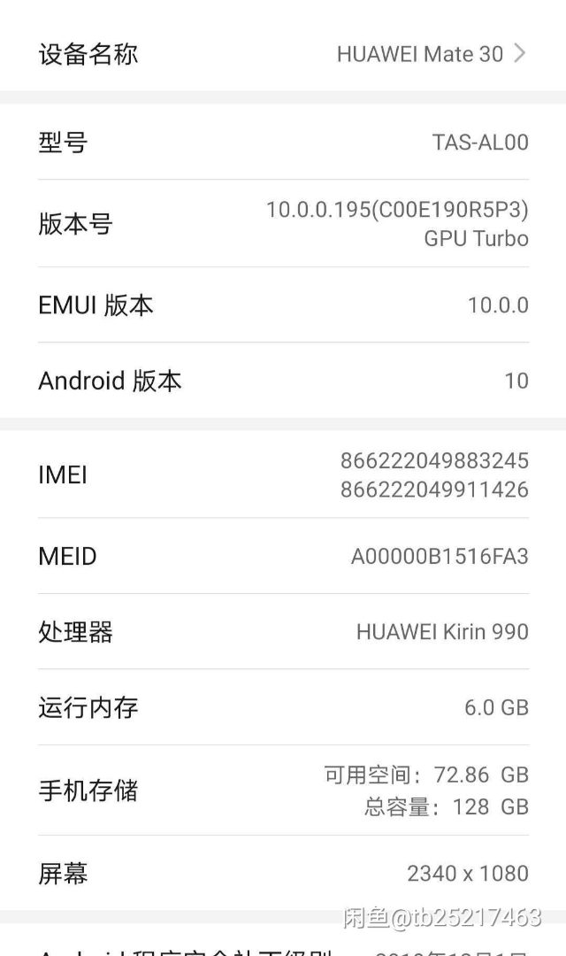 华为mate 30 6+128 紫色