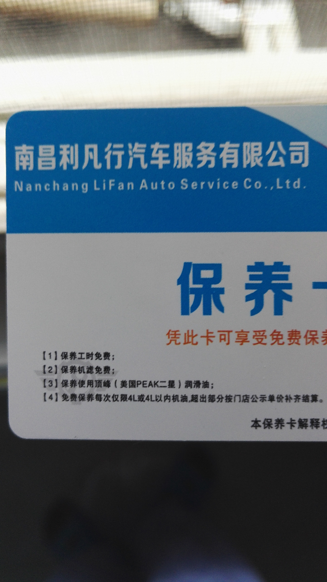 汽车保养卡需要可以买