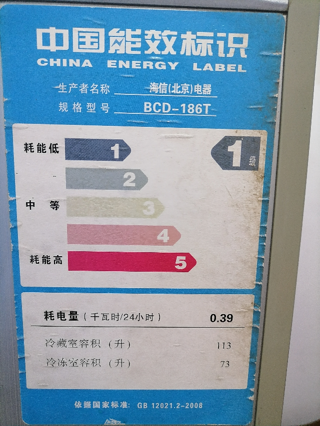 个人家用冰箱950转让