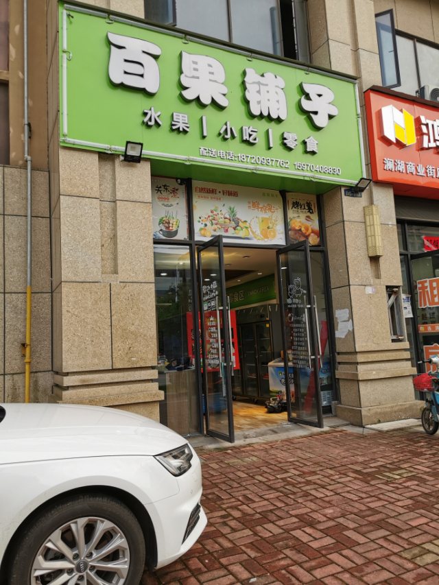 旺铺不计成本低价转让
