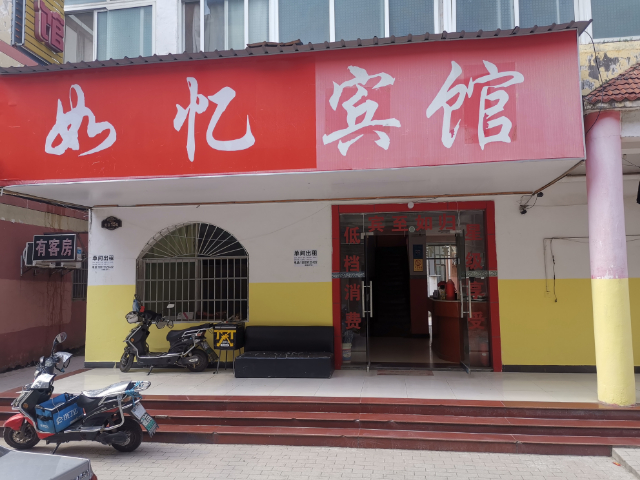 精装宾馆带卫单间 40元天,包月450元