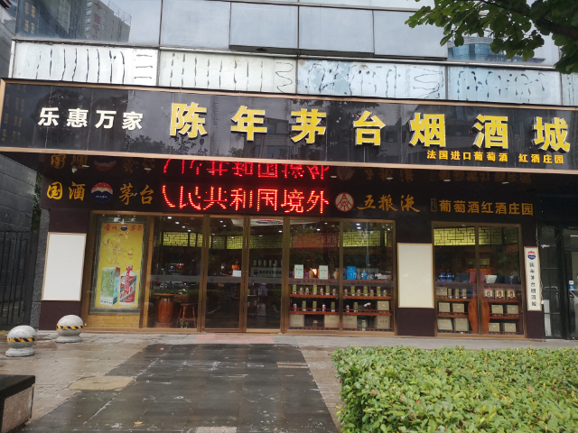 绿地双子塔商业区高档精装烟酒店转