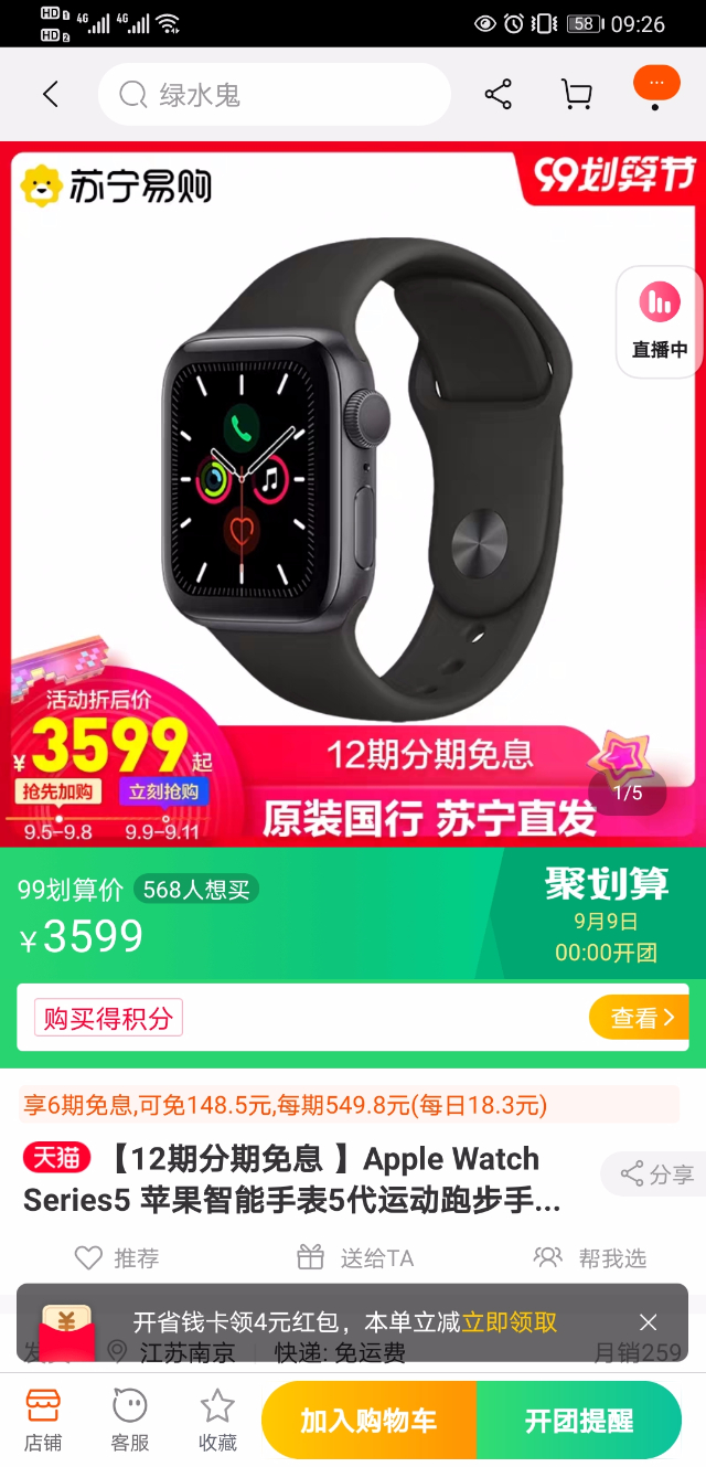 apple watch series5_4