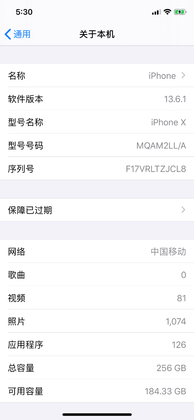 苹果x。256g便宜出了