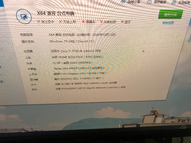 i77770华硕品牌主机