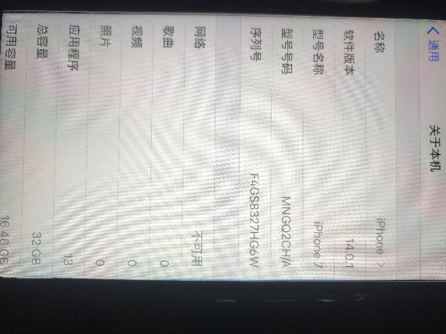 非常新的苹果7低价出售