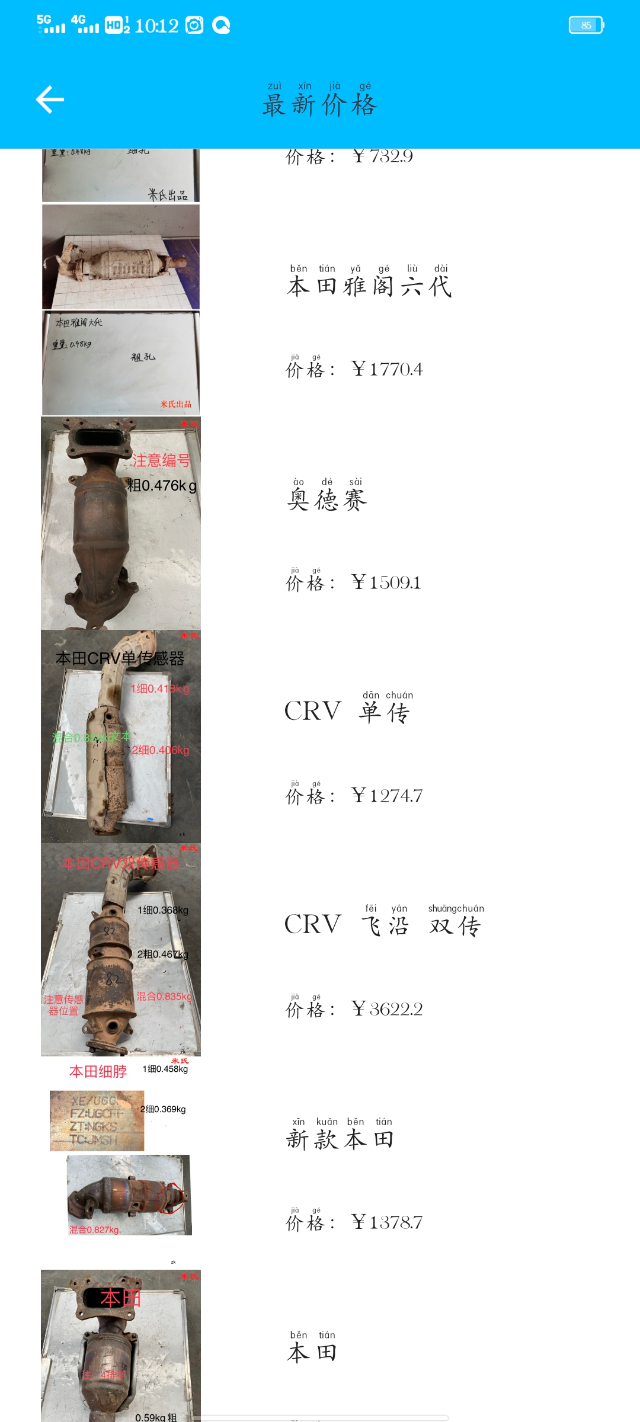 高价回收废旧三元催化_2