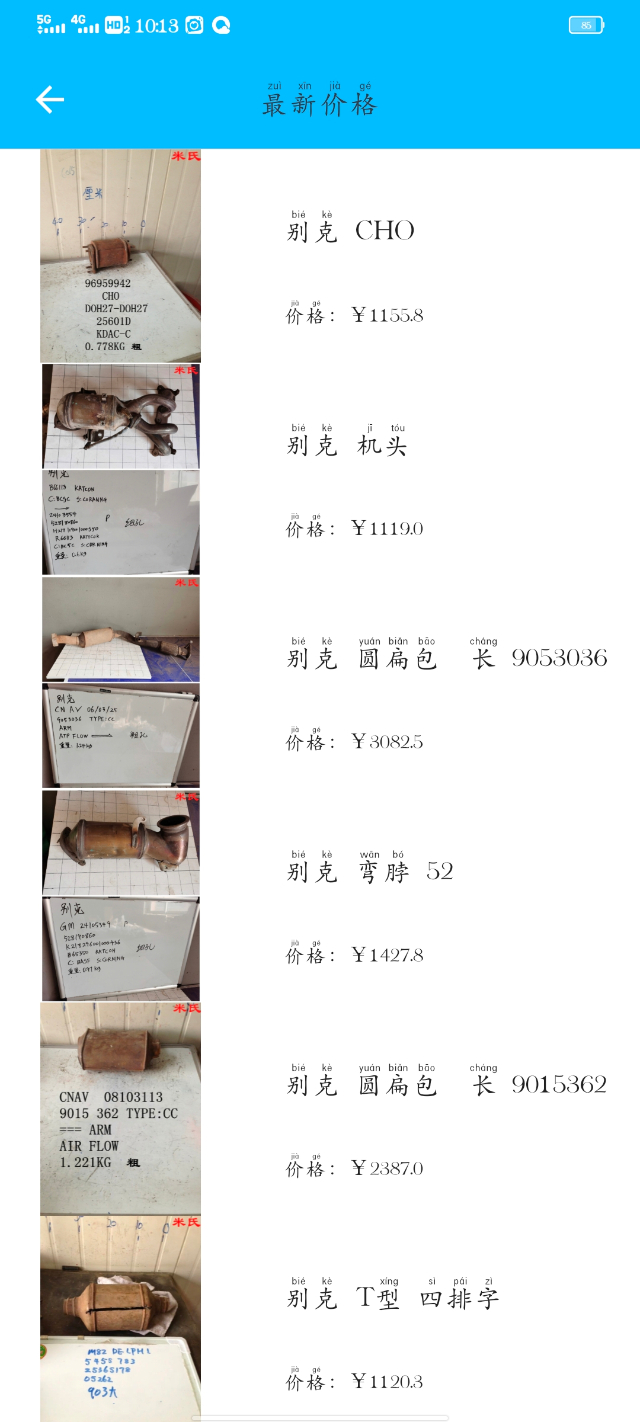 高价回收废旧三元催化_3