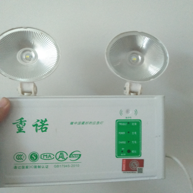 led应急灯，有需要联系_1