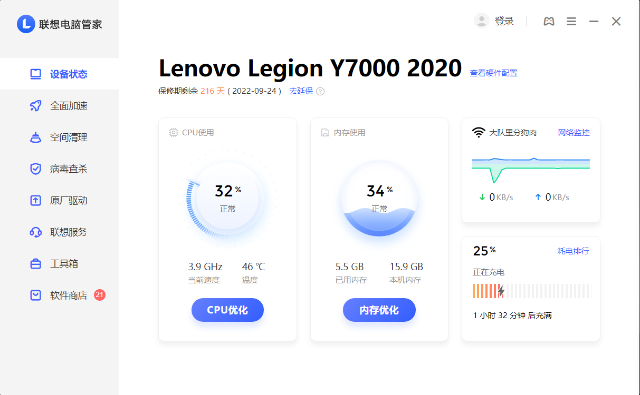 联想拯救者y7000，还在保200多天_2