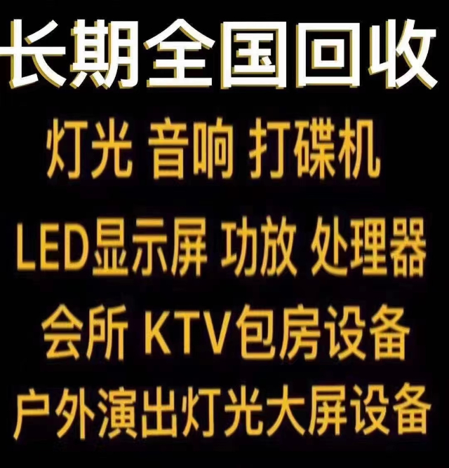 上门回收大小空调,拆装维修空调。