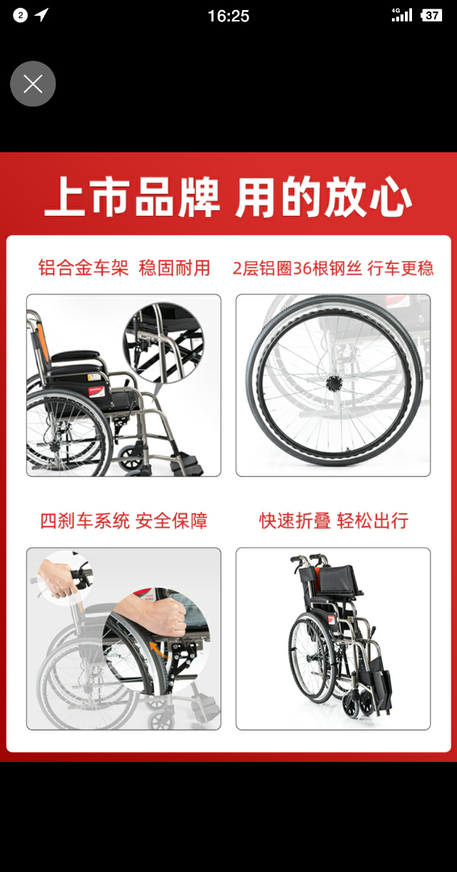 国内名牌鱼跃轮椅出售_2