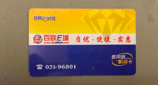 妥妥收专业回收各类礼品卡 加油卡 _4
