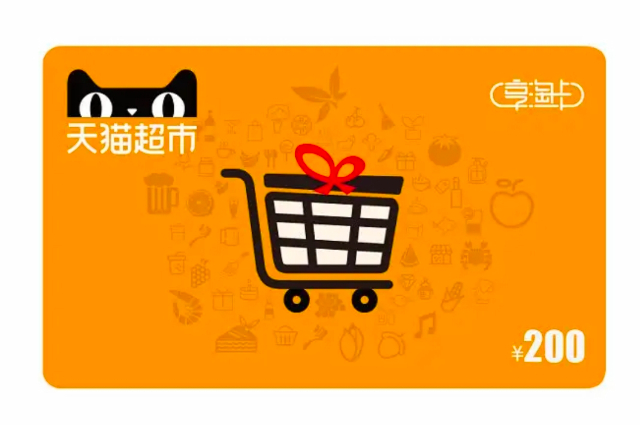 妥妥收专业回收各类礼品卡 加油卡 _5