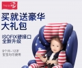 九成新儿童安全座椅
