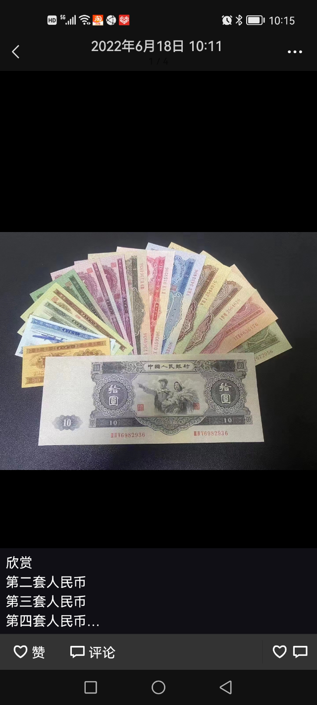 高价回收纸币，邮票_2