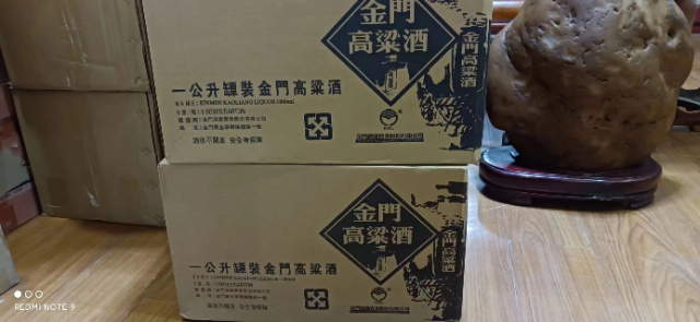 2010年58度台湾原地产特级金门高粱酒_1