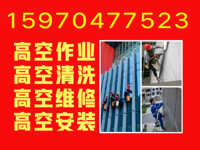 高空作业吊绳