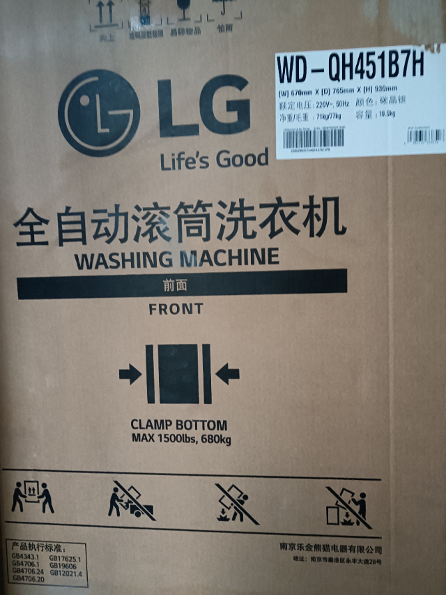 全新LG全自动滚筒洗衣机出售_2