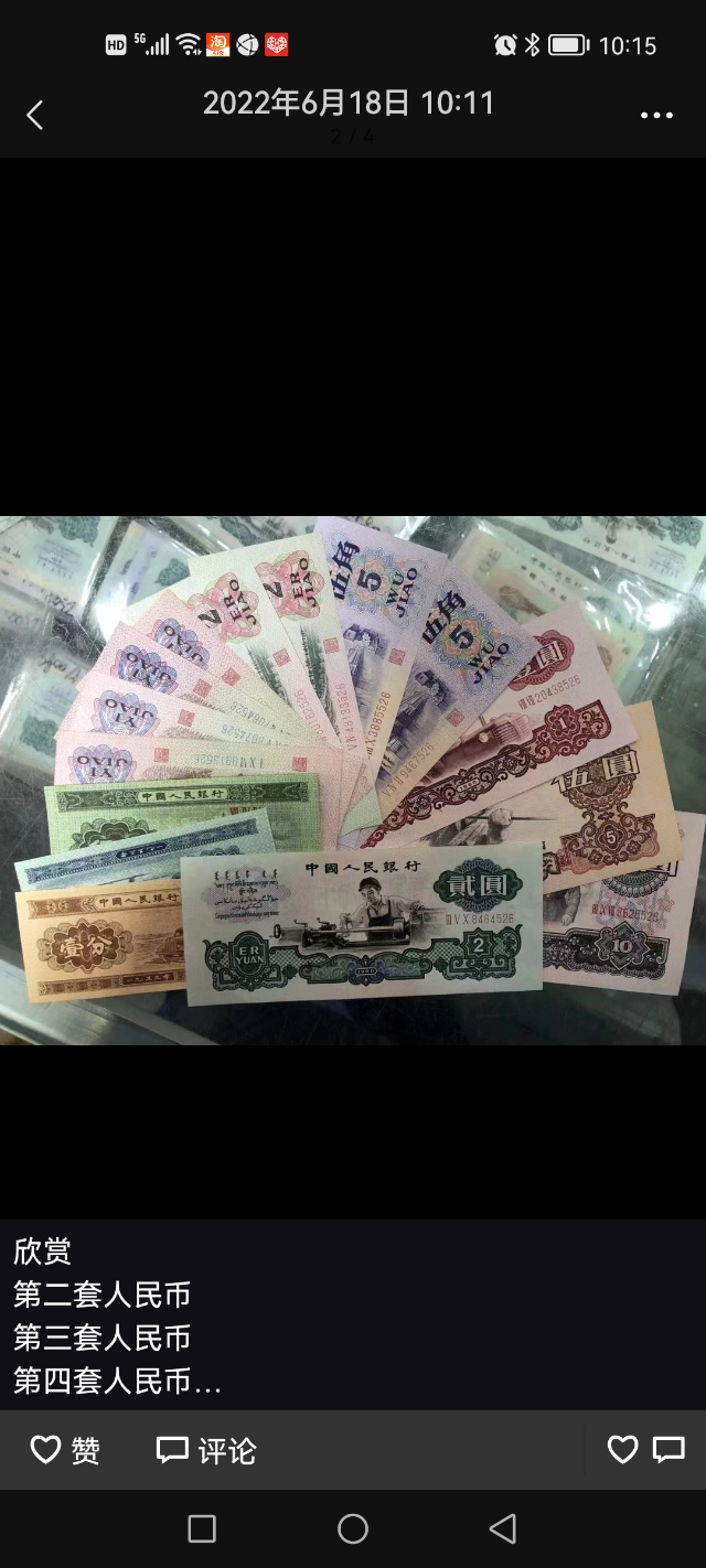 高价收古钱币，铜钱，银元，袁大头_3