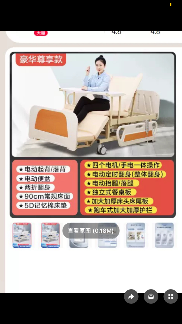 出售九成新的轮椅和电动护理床，几_4