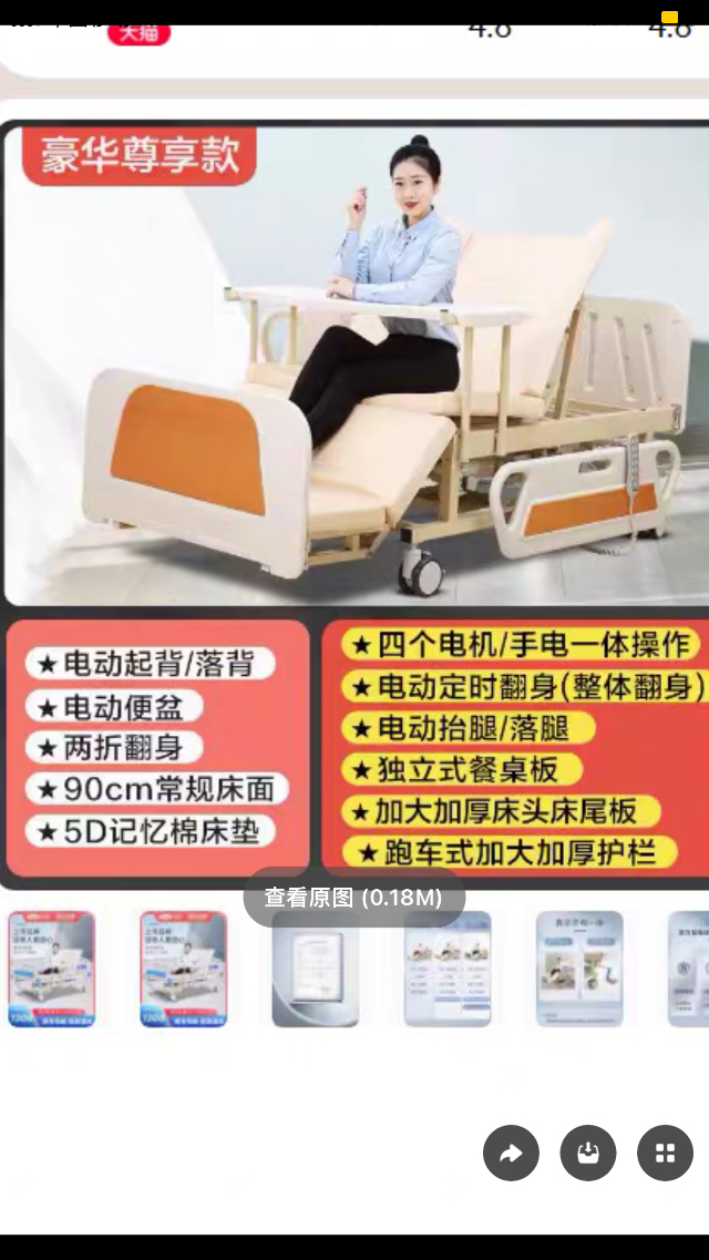九成新的轮椅和电动护理床_4