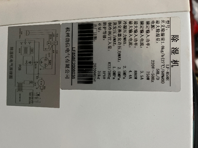 抽湿机   用于干洗店烘干_2
