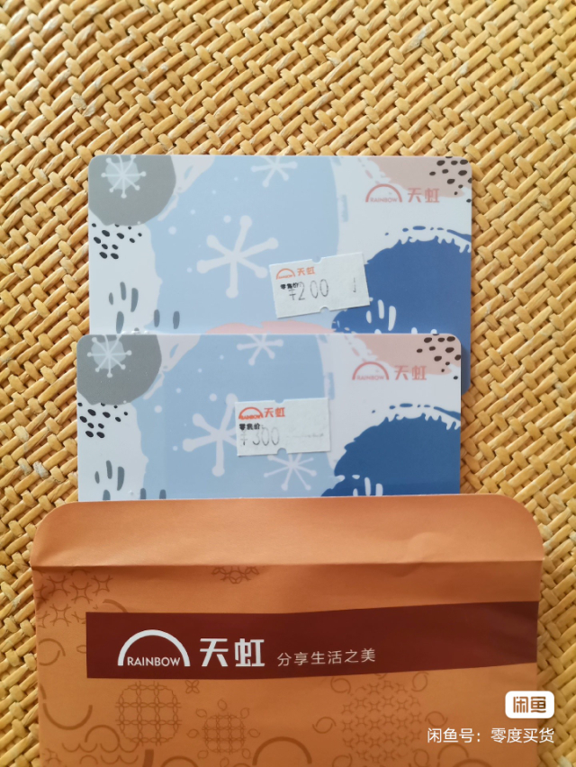 94折出天虹购物卡_3